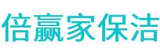 内丘县保洁公司